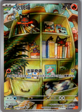 Litten, CBB4C 20 07/07, Simplified Chinese