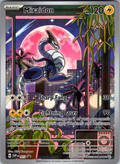 Miraidon #013 | Scarlet & Violet Black Star Promos | English — scanned card front
