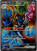 Palafin ex #207/187 | Terastal Festival ex | Special Art Rare | Japanese